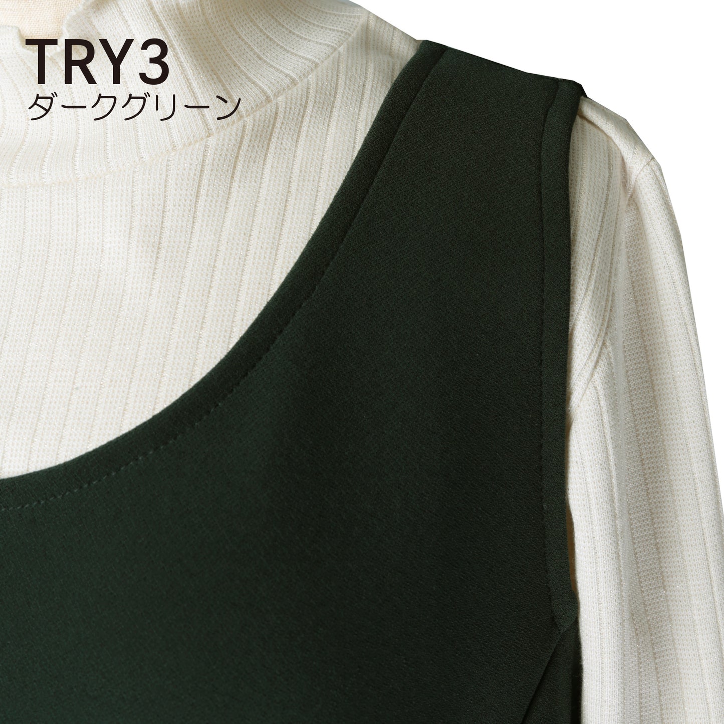 トライアル基本編 TRY3 - A8