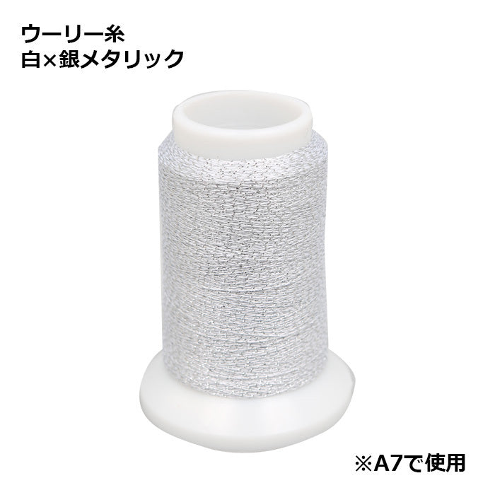 ミシン糸 メタリック 1000m