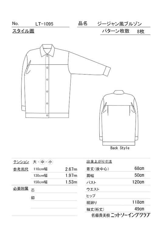 商品 – ニットソーイングクラブ