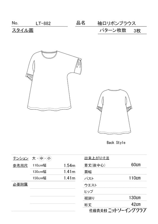 商品 – ニットソーイングクラブ