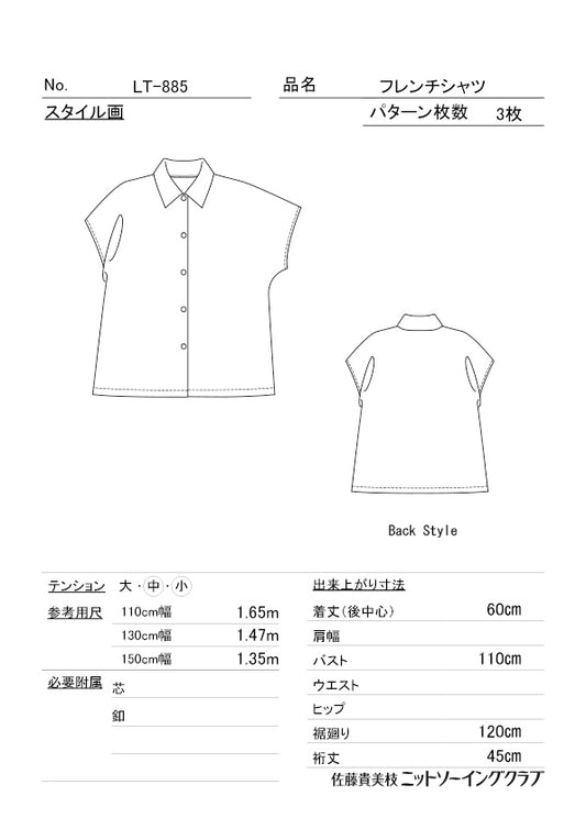 商品 – ニットソーイングクラブ